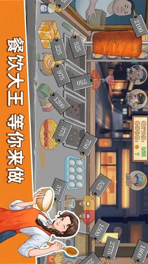 沙威玛卷饼店最新版