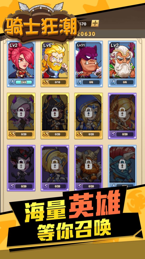 骑士狂潮游戏安卓版
