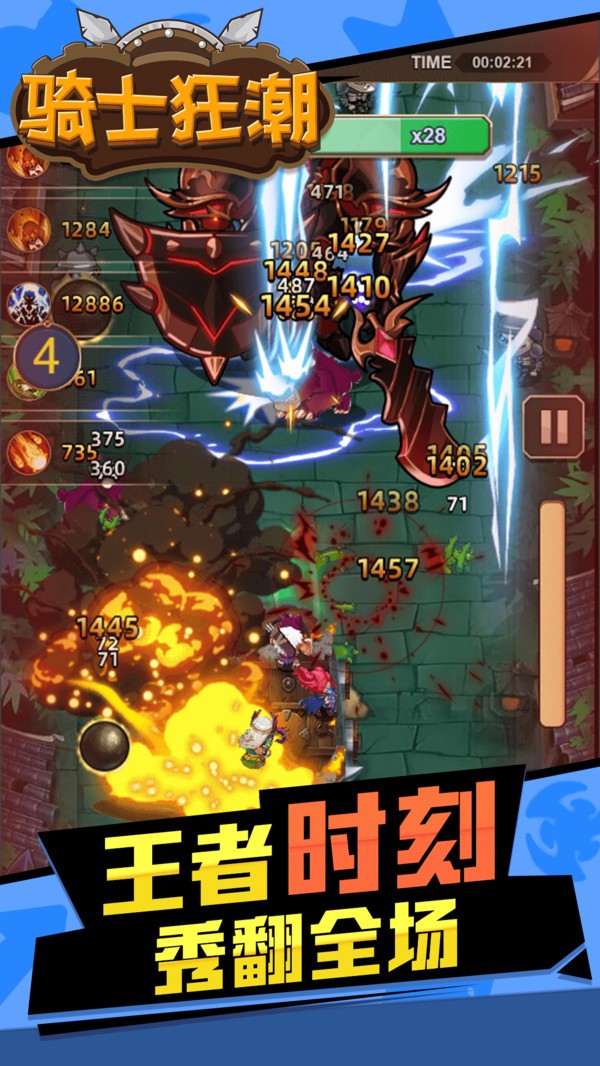 骑士狂潮游戏安卓版