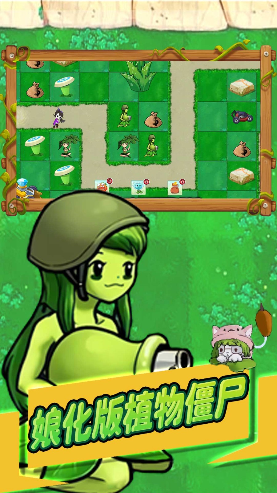 pvz植物大战怪兽死于此塔下安卓版