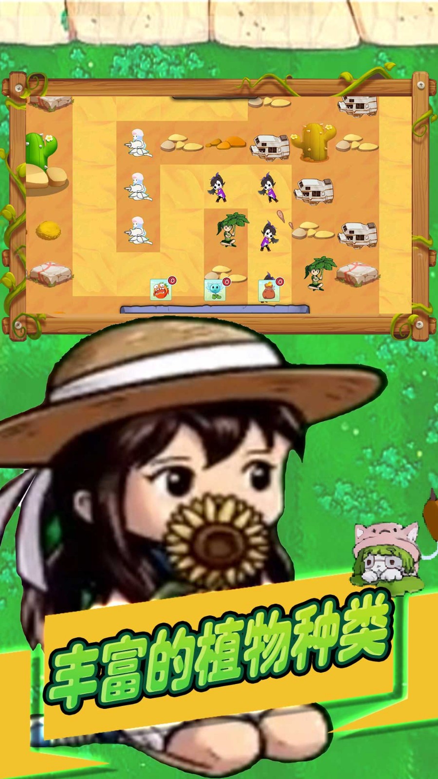 pvz植物大战怪兽死于此塔下安卓版