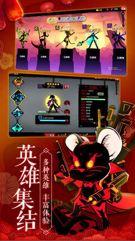 火柴人联盟2免内购版