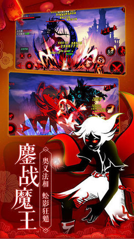 火柴人联盟2免内购版