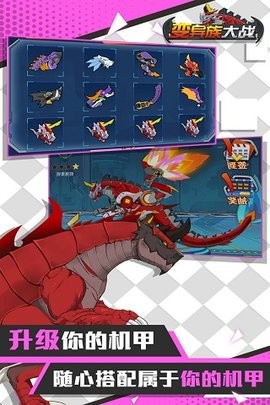变异族大战最新版