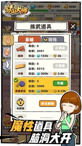 劈山大师内置修改器作弊菜单版