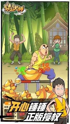 劈山大师内置修改器作弊菜单版