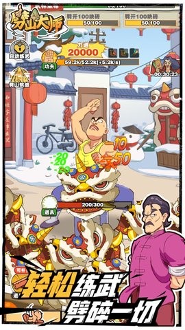 劈山大师内置修改器作弊菜单版