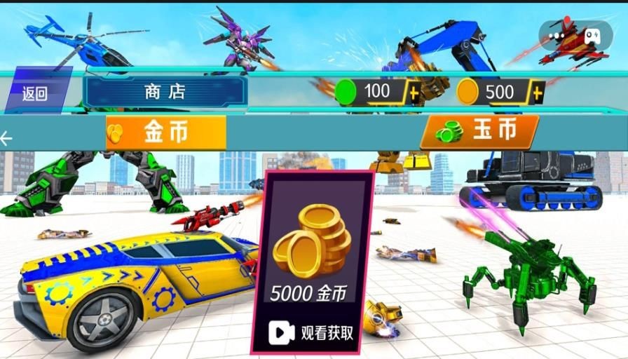 变形机甲破坏城市最新版