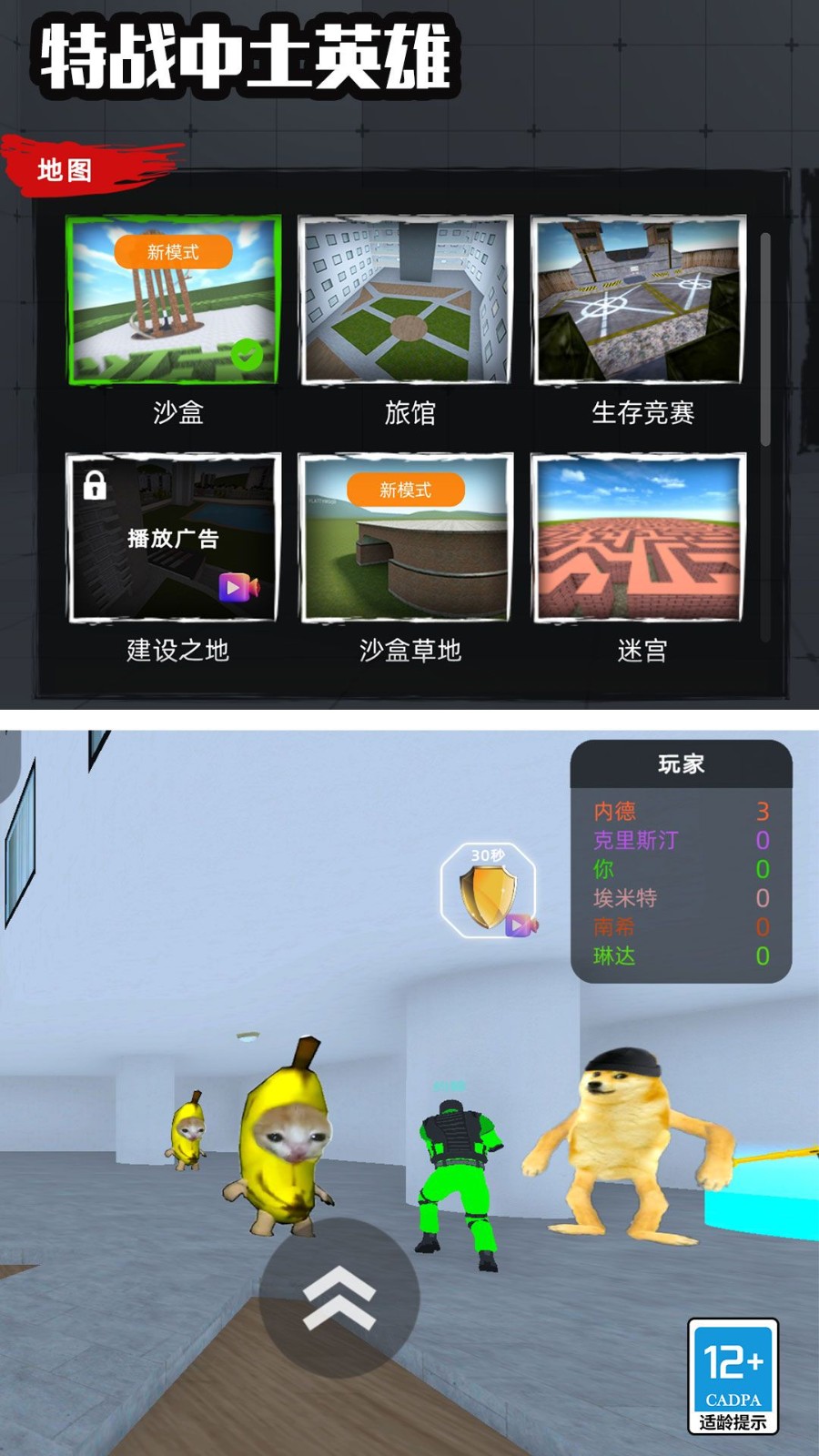 特战中土风云最新版
