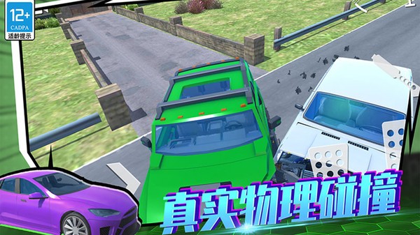 车神训练基地最新版