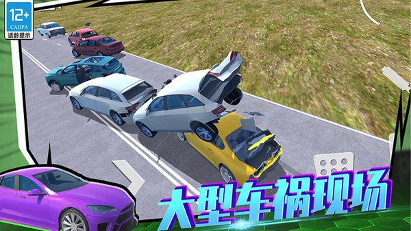 车神训练基地最新版