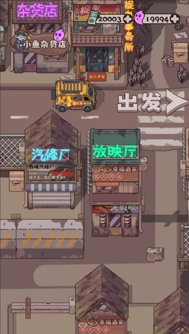 捉鬼事务所最新版