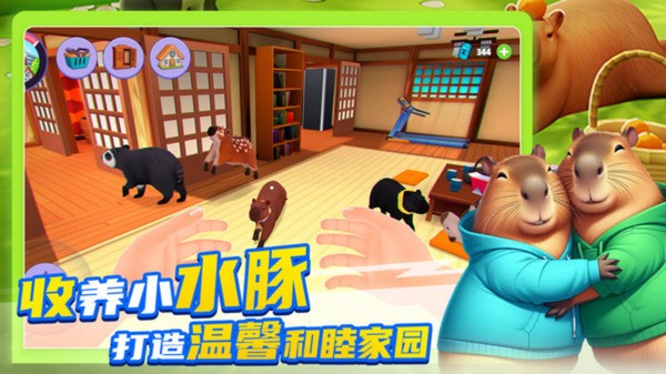 卡皮巴拉养成游戏最新版