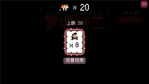 梦境特工安卓版