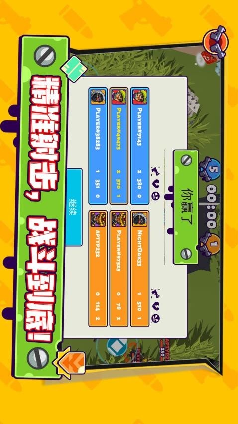 城市终极冒险最新版