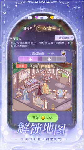 云梦华裳官方版