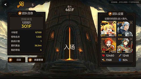 秘密之塔单机版