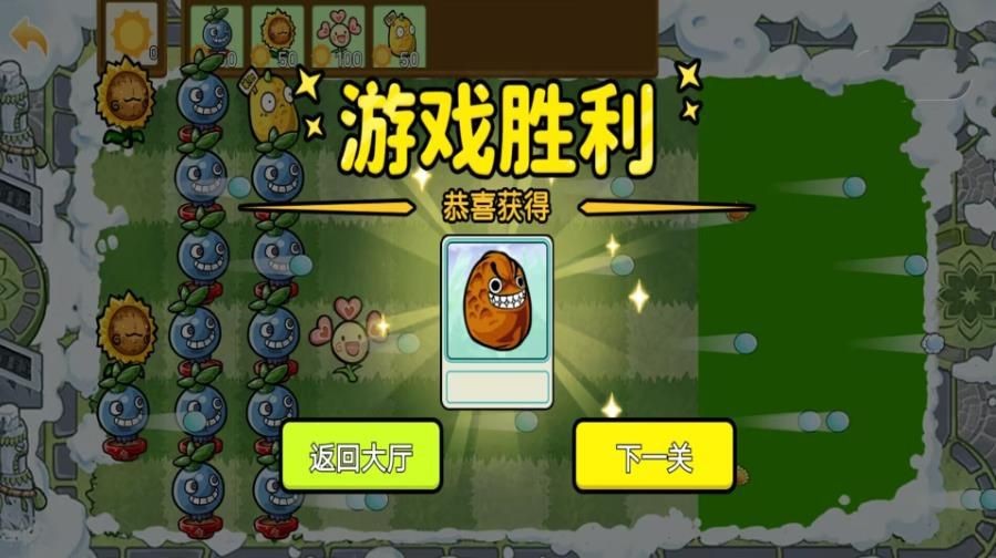 植物守护战争安卓版