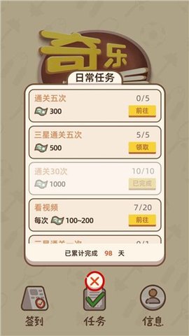 奇乐连连看官方版