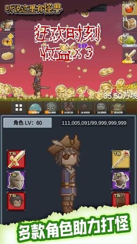 听说这里有怪兽游戏正版