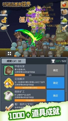 听说这里有怪兽游戏正版