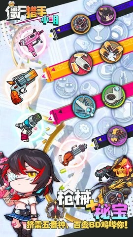 僵尸猎手小明手机版
