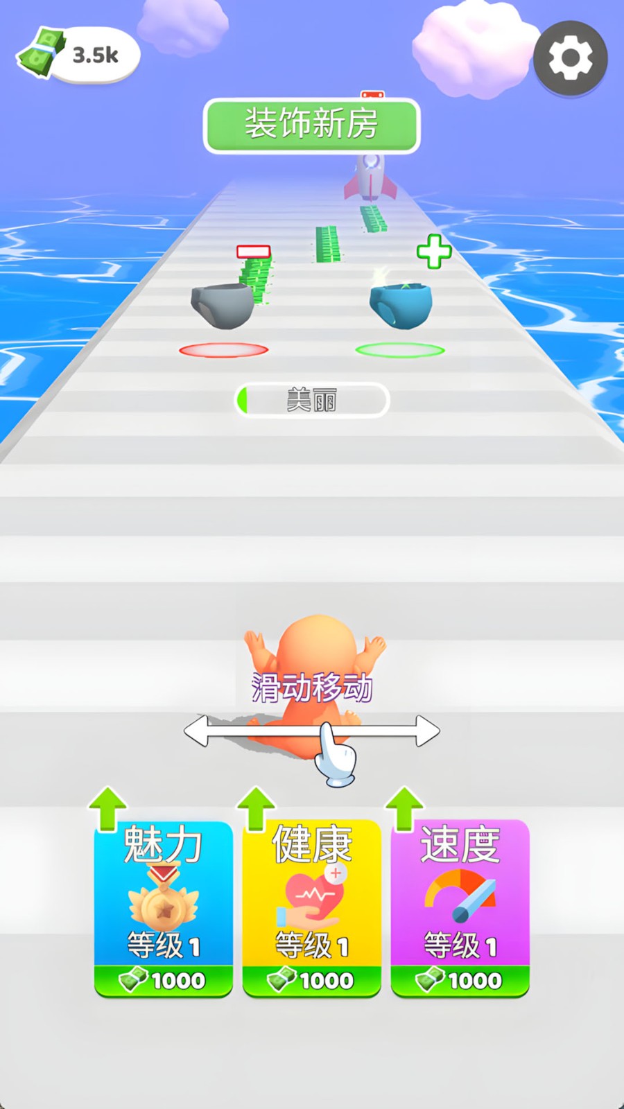 女孩向前跑游戏最新