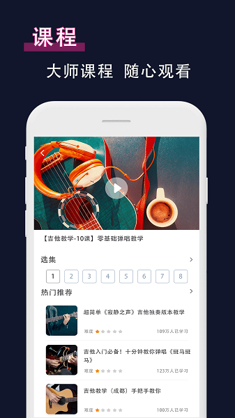 吉他节拍器app最新版