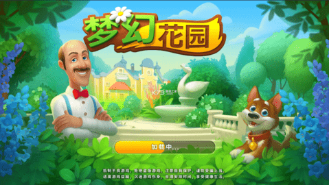 梦幻花园安卓版无限星