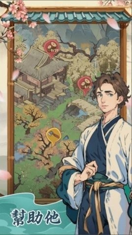 梦境桃源无广告版