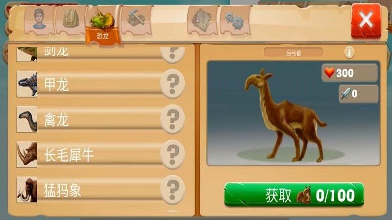 恐龙荒野求生最新版