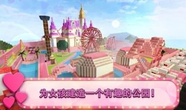 女孩主题公园工艺游戏安卓版