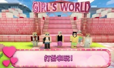 女孩主题公园工艺游戏安卓版
