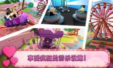 女孩主题公园工艺官方版