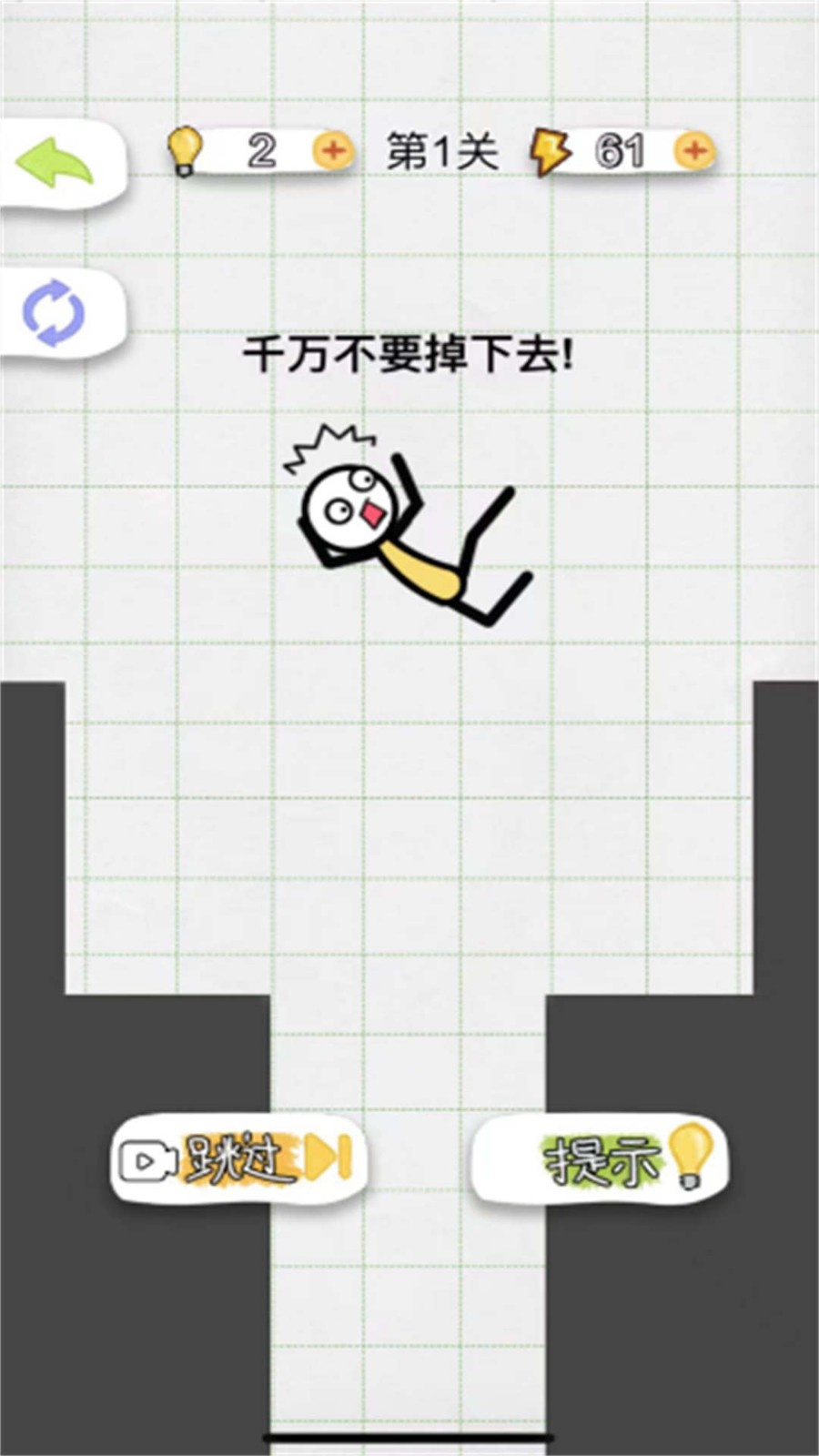 画线脑洞风暴免广告版