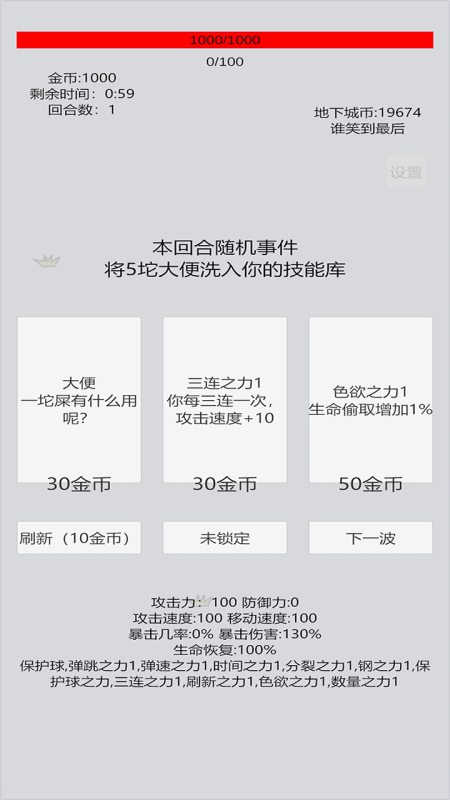 萌萌地下城2最新版