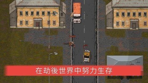 minidayz2汉化版安卓版