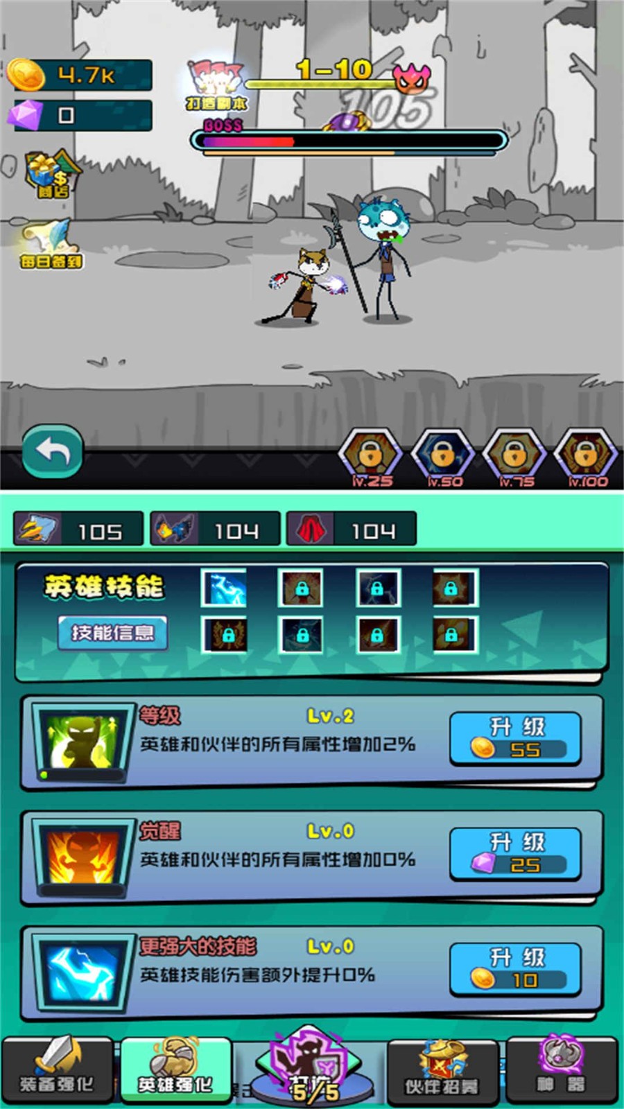 狗头勇士格斗手机版