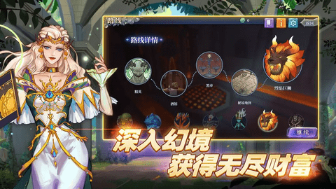 法洛伊幻境安卓