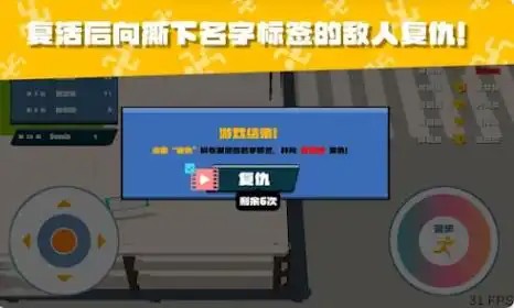 进击的跑男游戏手机版