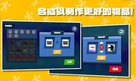 进击的跑男游戏手机版