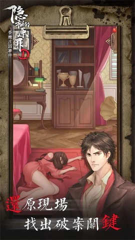 隐秘的原罪1完整版