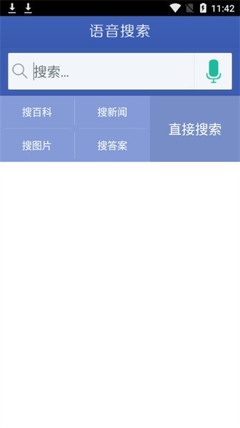 语音设置app手机版