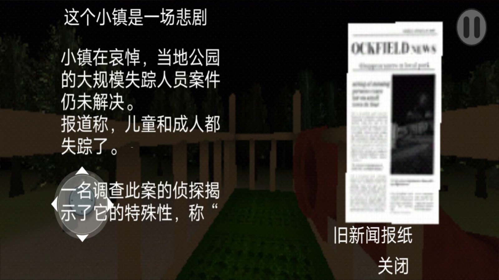 恐怖的滑梯中文版