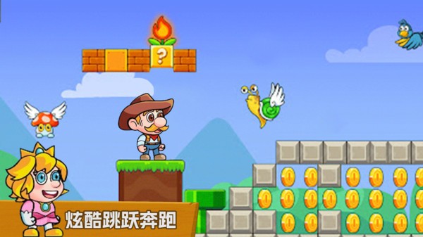 快乐向前冲最新版