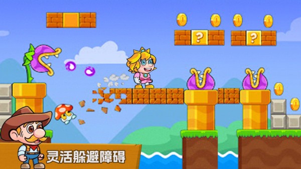 快乐向前冲最新版