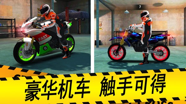 摩托车驾驶模拟器最新版