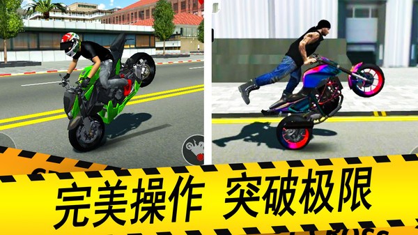 摩托车驾驶模拟器最新版