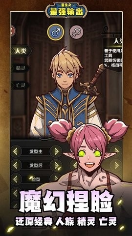 重生之最强输出安卓版