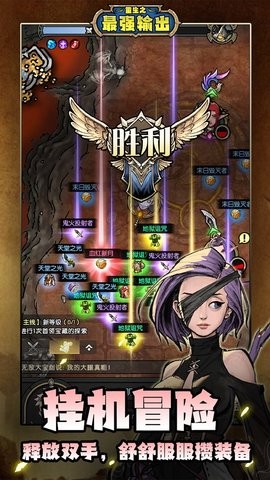 重生之最强输出安卓版
